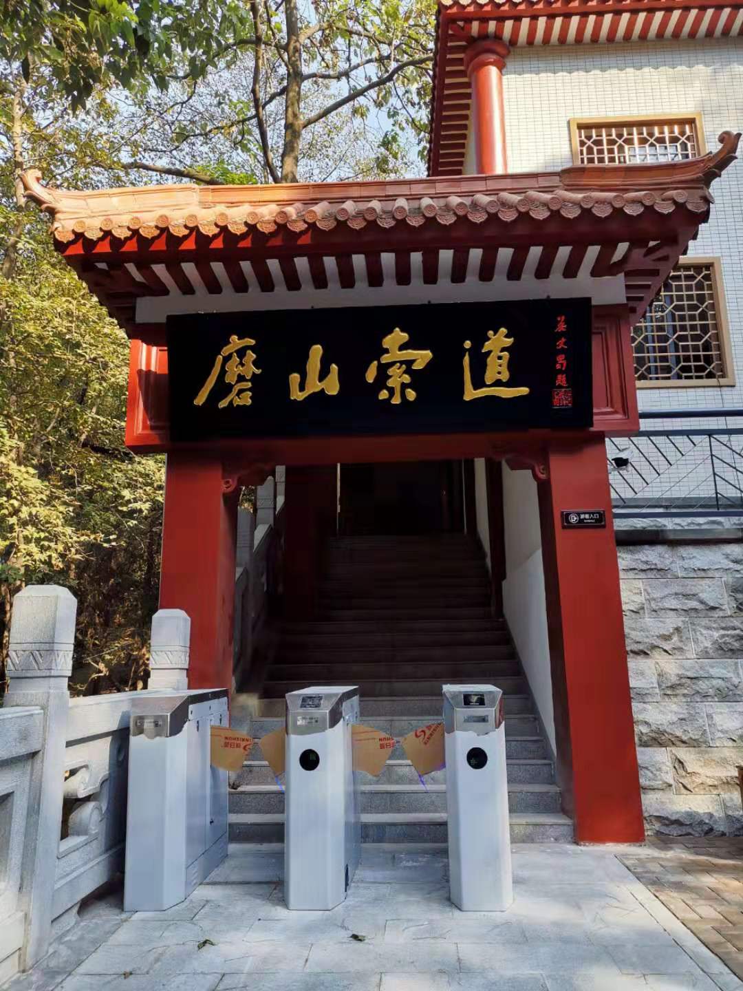 武漢東湖(hú)磨山風景區索道景區采用武漢為(wèi)安科技(jì)公司的電(diàn)子票務系統人工(gōng)+閘機(jī)掃碼檢票來